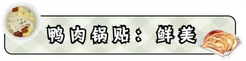 邯郸鸭血粉丝汤南京正宗,小淮娘鸭血粉丝汤营业时间