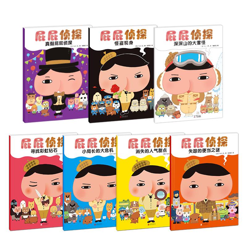 屁屁侦探，天天被留言喊爆的书，我薅来3折还送独家赠品，快抢