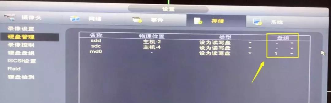 大华录像机动检回放教程,大华录像机录像回放设置教程