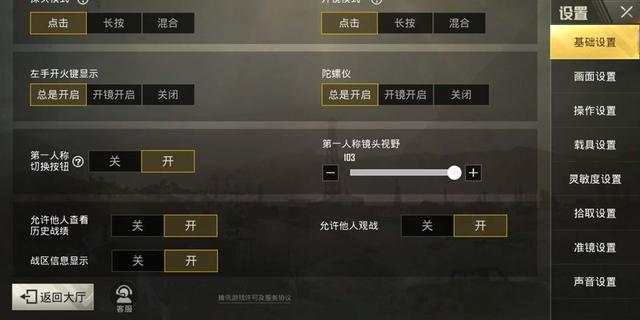 刺激战场怎么快速瞄准射击,刺激战场怎么做到移动时瞄准射击