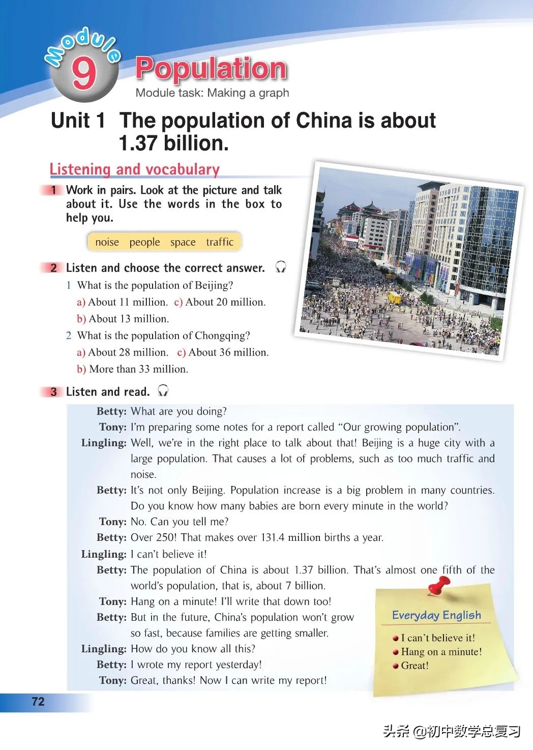 外研版英语八年级上册电子版,外研版英语电子课本八下