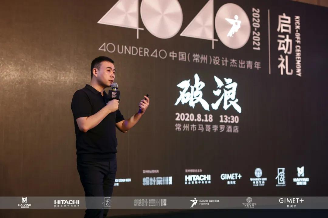 披荆斩棘破浪而来｜40UNDER40常州榜盛大启幕