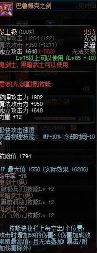 你觉得DNF中最反人类的装备和是什么？反人类我只服混元套