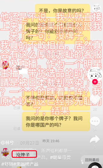 大家会大大方方承认卖假货吗,明目张胆售卖假产品