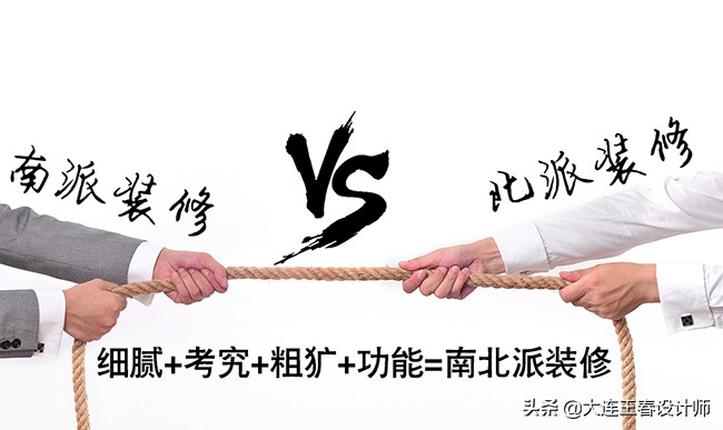 大连装修业主,大连独立装修设计师