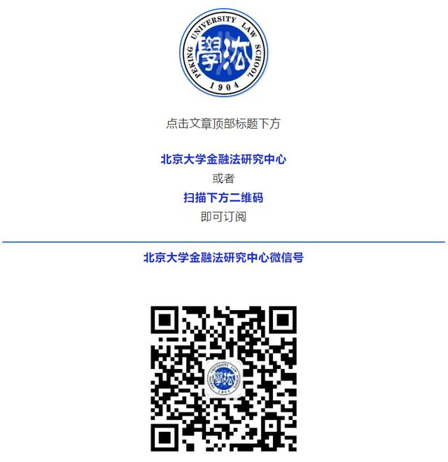 证券法专题讲解,证券法并购