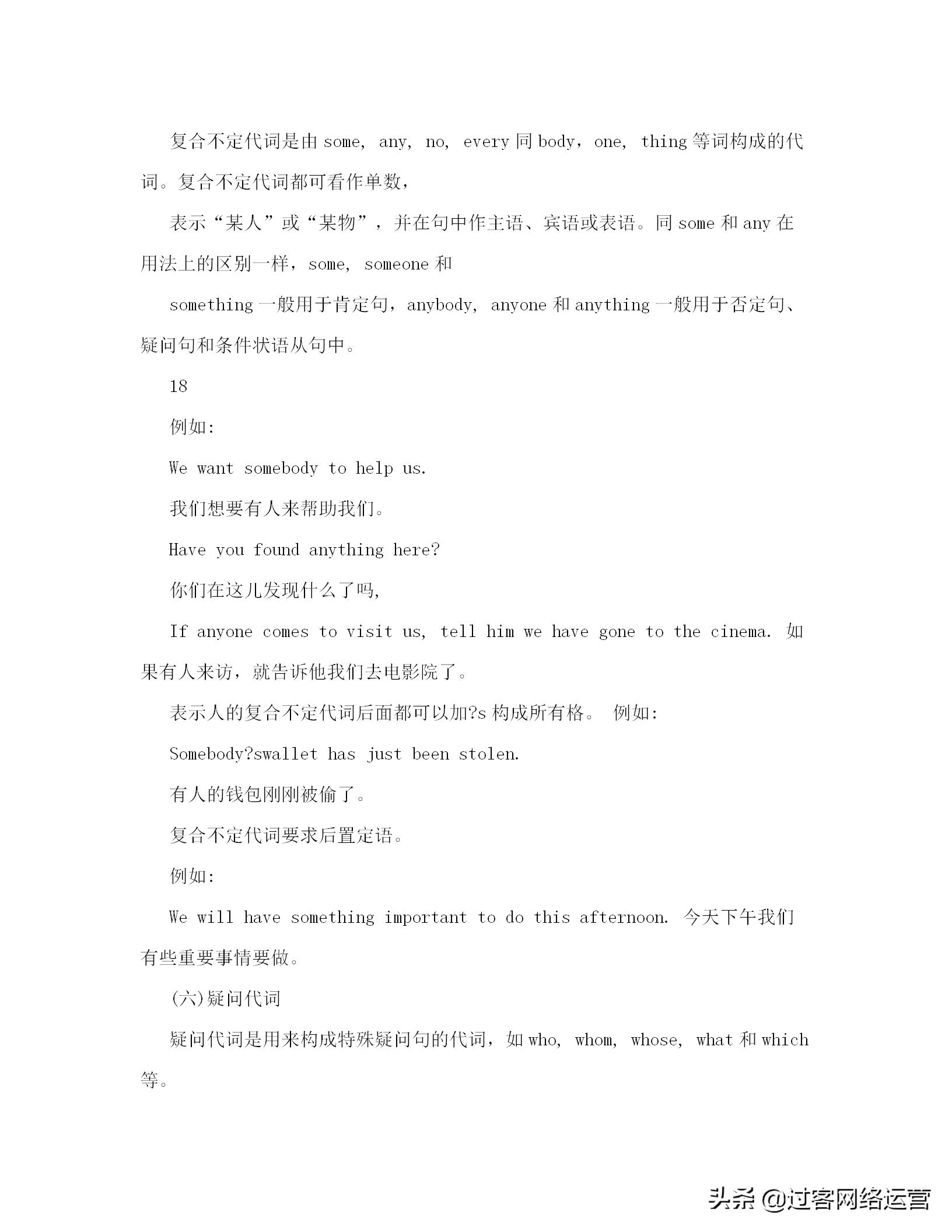 初中英语语法教案,初中英语语法教案一般将来时