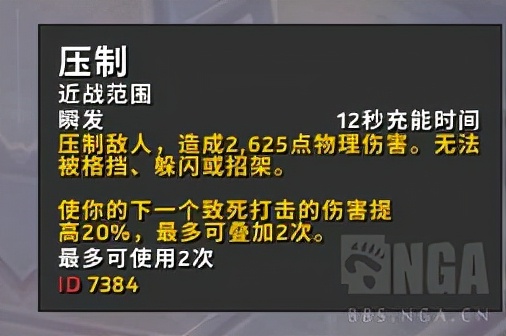 魔兽世界10.25武器战输出手法,魔兽世界9.0武器战输出手法