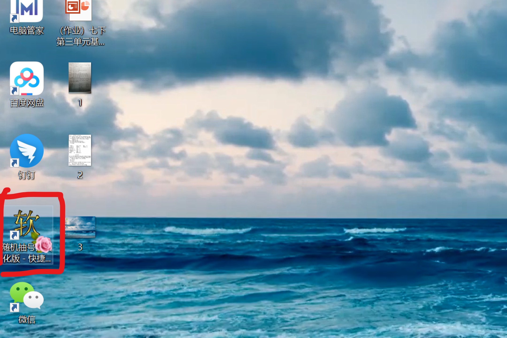 放大镜+定时器+画笔,582KB软件就能做到,上网课的你一定能用上