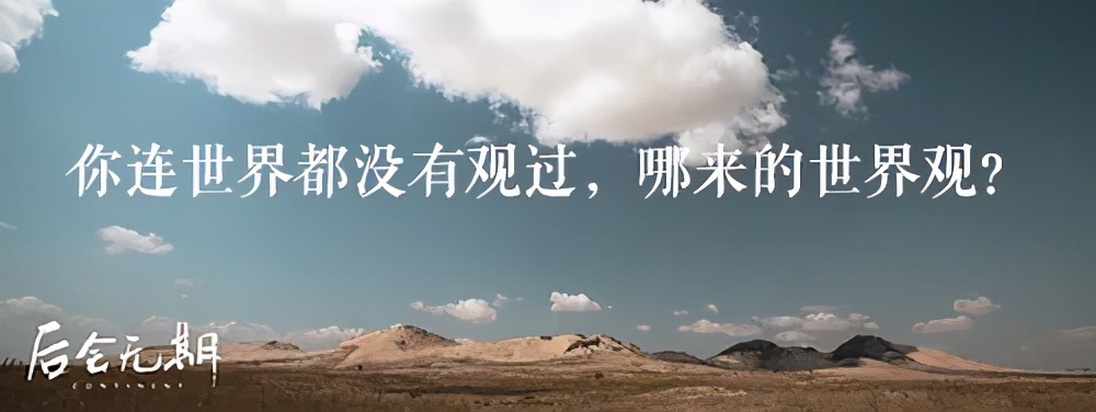 三观不合不如三观放正,三观不合指哪三观不合