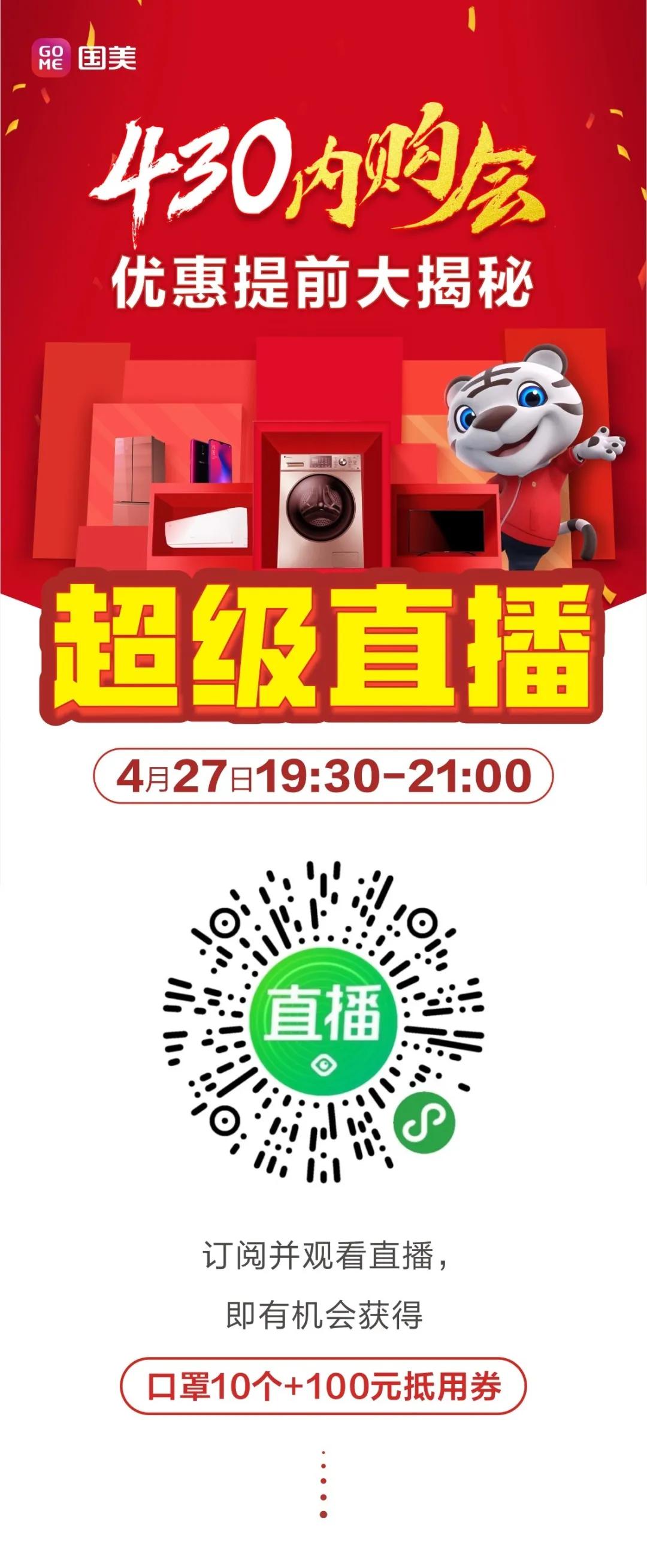 全民直播的时代还在播吗,全民直播的时代