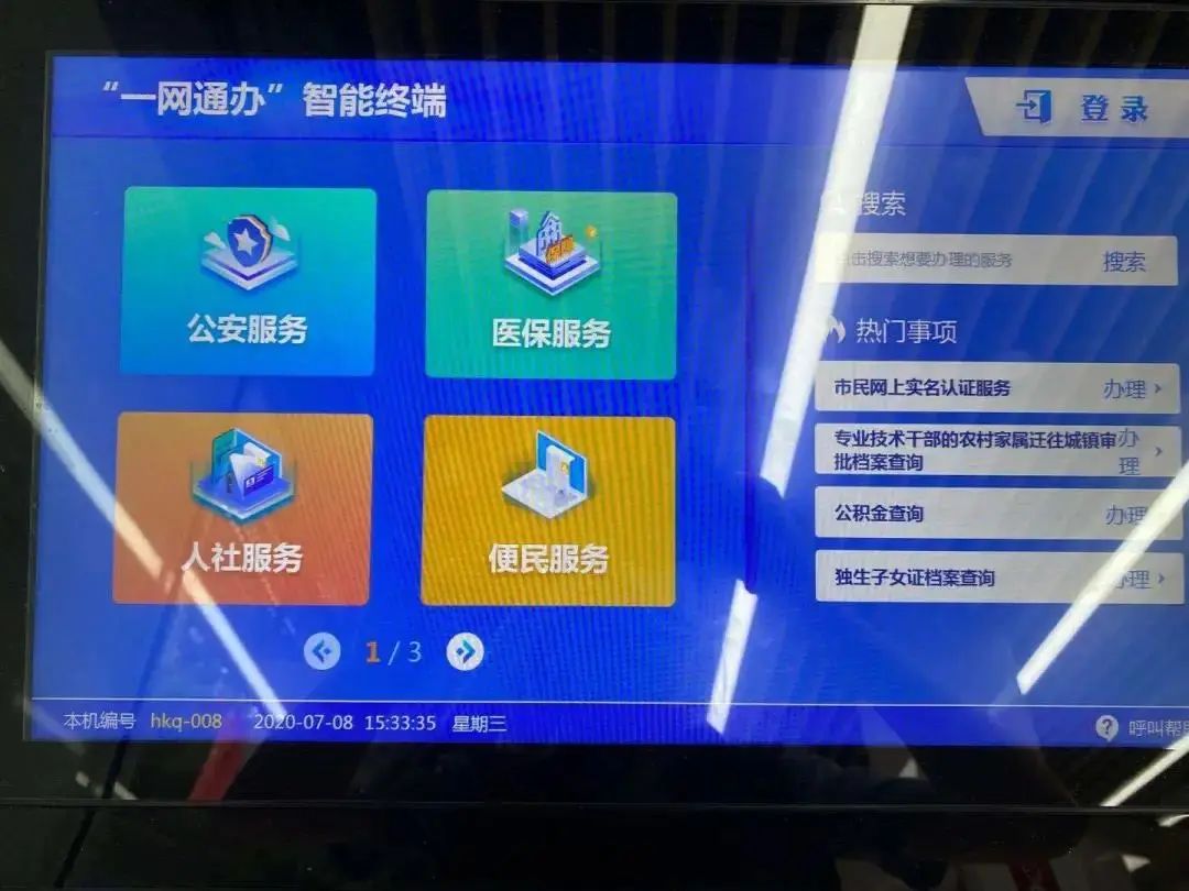便捷、高效，市民们办事的“好帮手”原来是“TA”~