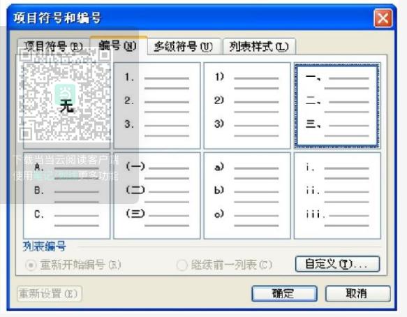 如何用word制作个人简历英语,word制作个人简历教程