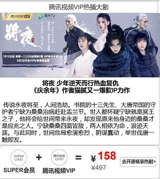 无聊就追剧短剧,苏宁super会员158