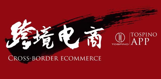 如何了解跨境电商市场情况,跨境电商行业基本趋势