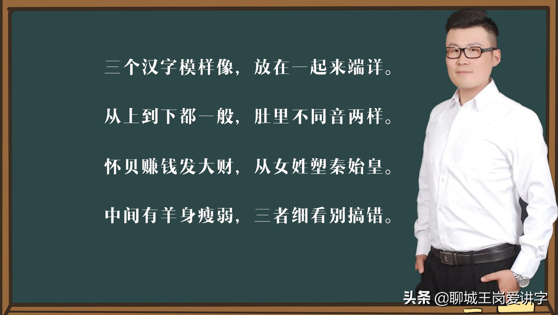 文化解读:“赢,羸,嬴”区别在哪?学习汉字,传递知识