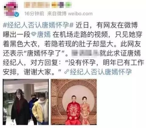 唐嫣和奚梦瑶飘忽不定的“肚子”,成了2019娱乐圈的两大谜团