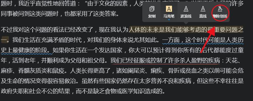 学用系列|微信读书网页版更新,支持在线标注和文字复制