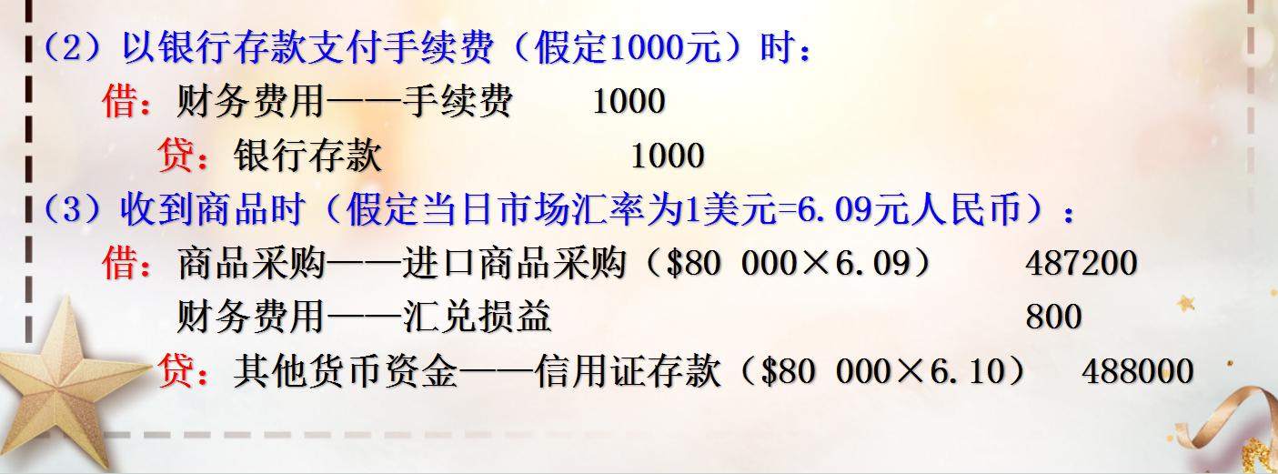 都说做外贸会计太难？这份超全会计核算送给你，向困难say拜拜