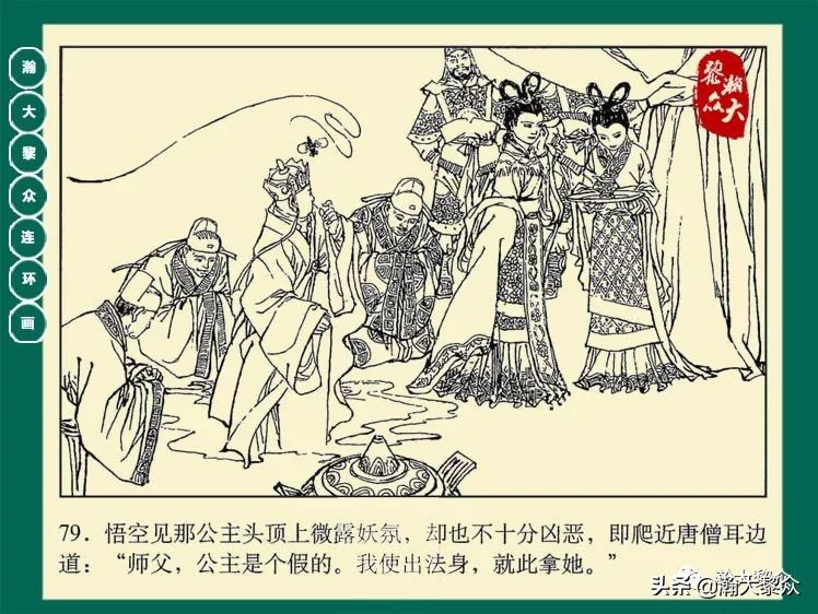 瀚大黎众连环画封神演义,西游记彩色连环画珍藏版