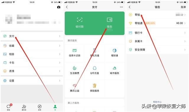 微信提现出现异常无法提现怎么办,提现微信为何微信不到账