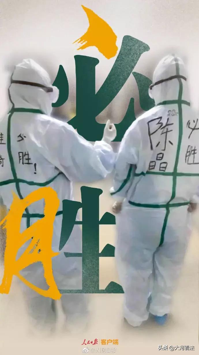 关于“武汉肺炎”的18个最新好消息