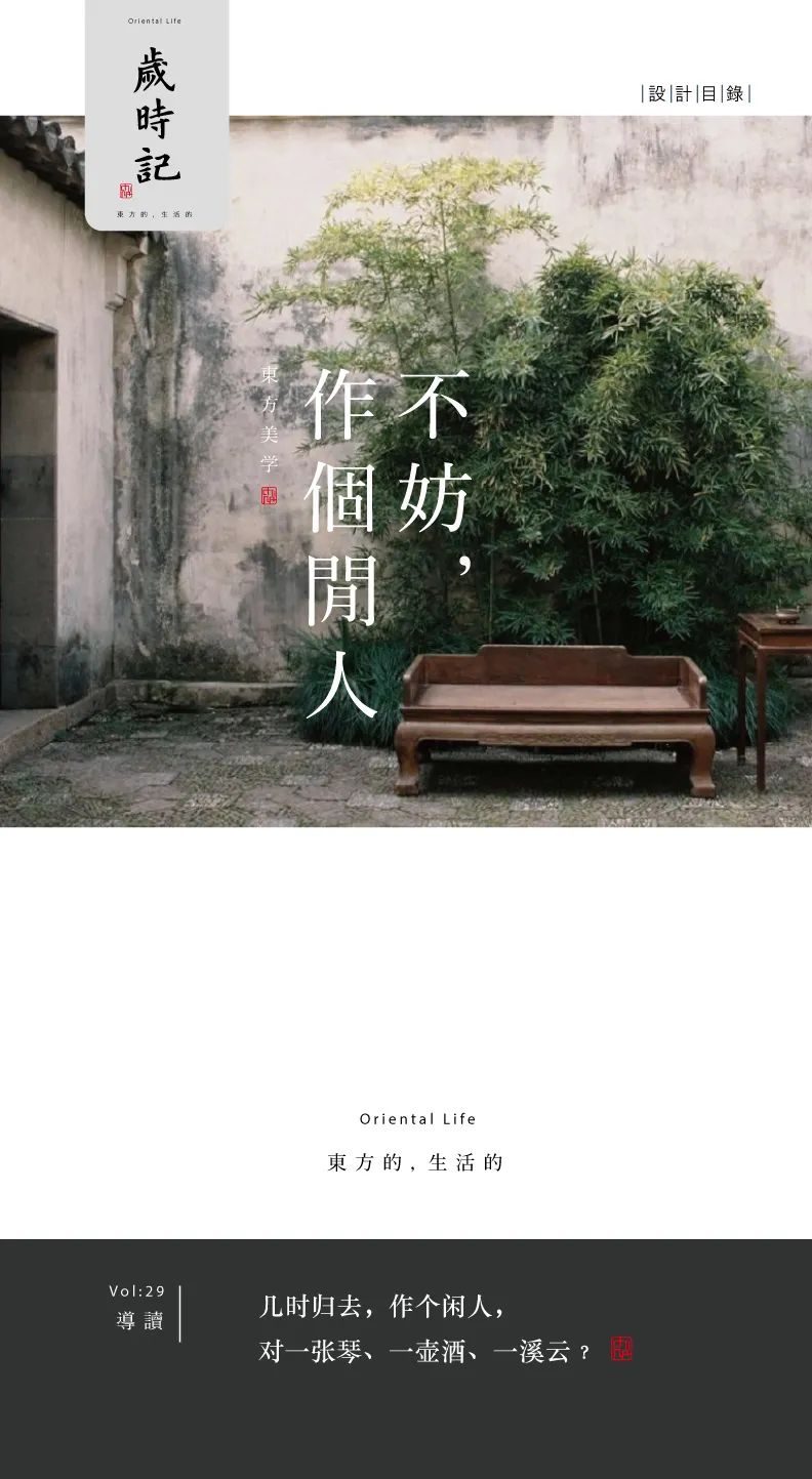 何不归去做个闲人,闲来无事做个闲人