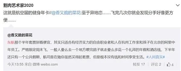 飞贵州航班买茅台,飞贵州买茅台兼职