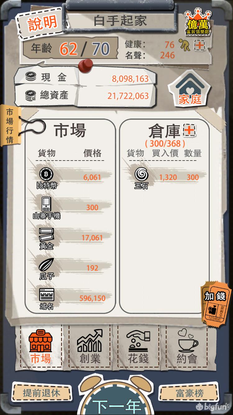 无广告无门槛官方正版赚钱小游戏,又能赚钱又非常好玩的游戏