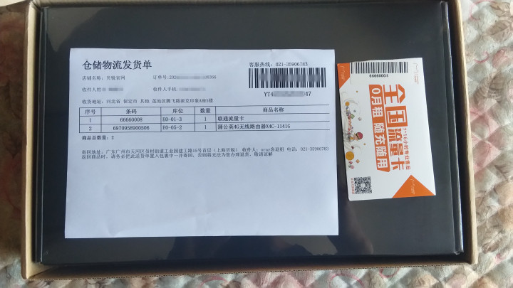 蒲公英x4c和r300a区别,蒲公英4g路由器x4c怎么样