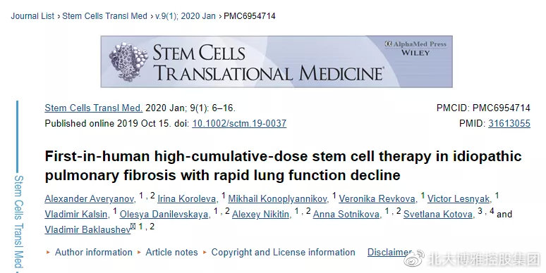 哪个医院可以用干细胞治肺纤维化,干细胞治疗特发性肺纤维化的机构