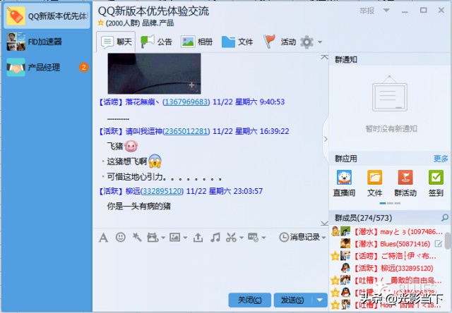 qq20年总结,二十年qq回忆视频