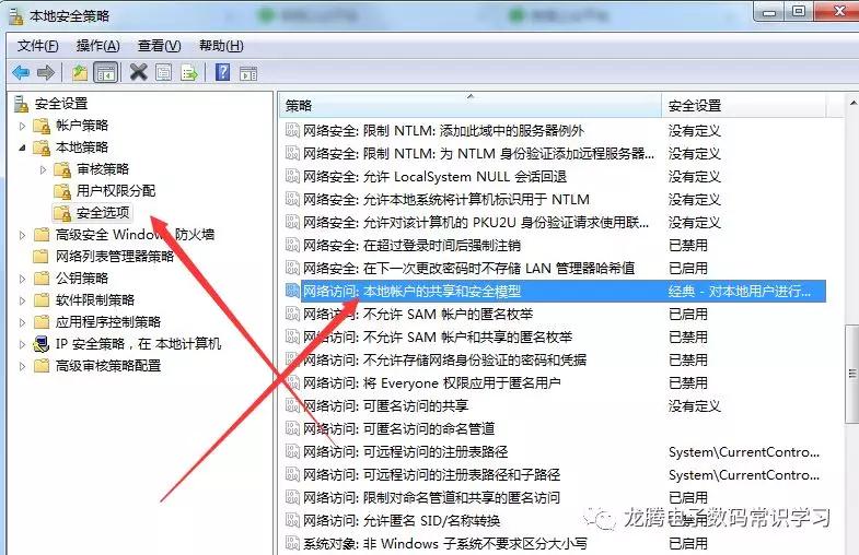 局域网打印机没有访问权限怎么办,局域网访问另外电脑提示没有权限