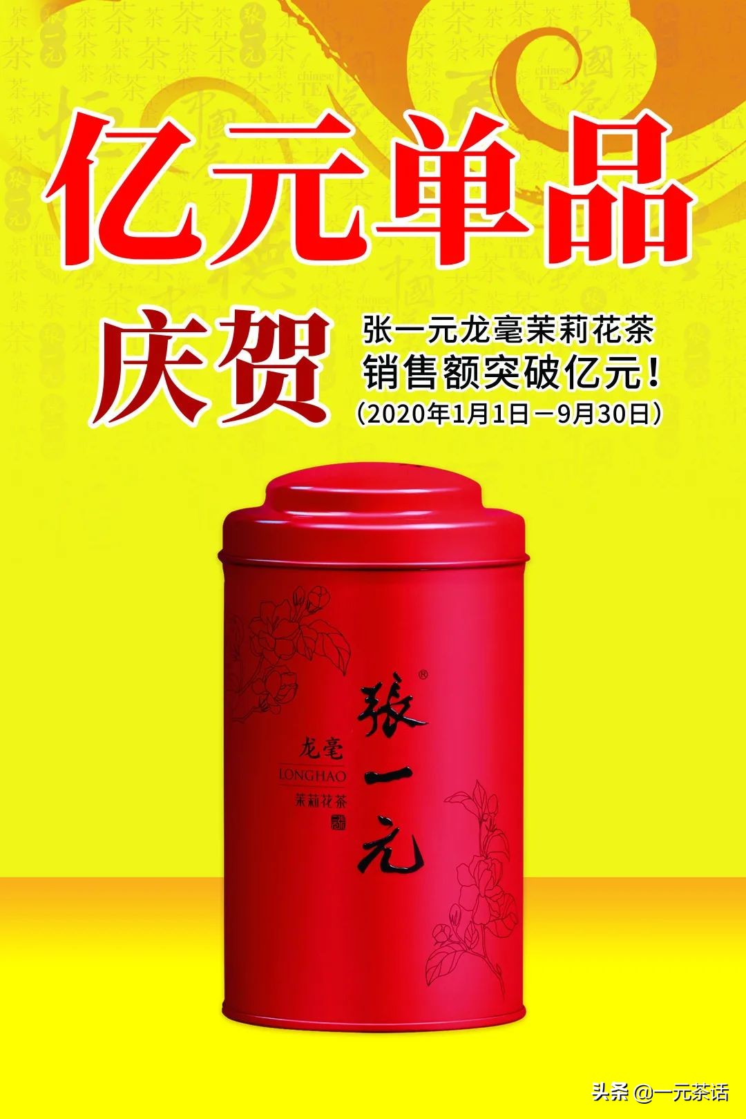 张一元茉莉龙毫销量,张一元获得金奖的茶叶