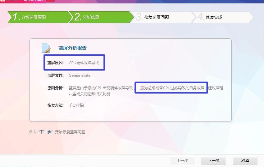 电脑蓝屏出现recovery怎么修复,电脑蓝屏0x00000024怎么修复