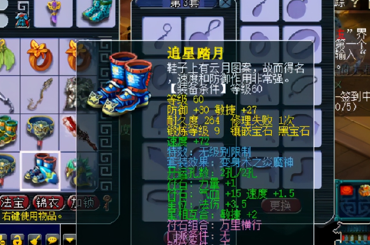 梦幻西游手游69级牛逼装备,梦幻西游老王估价69级大唐