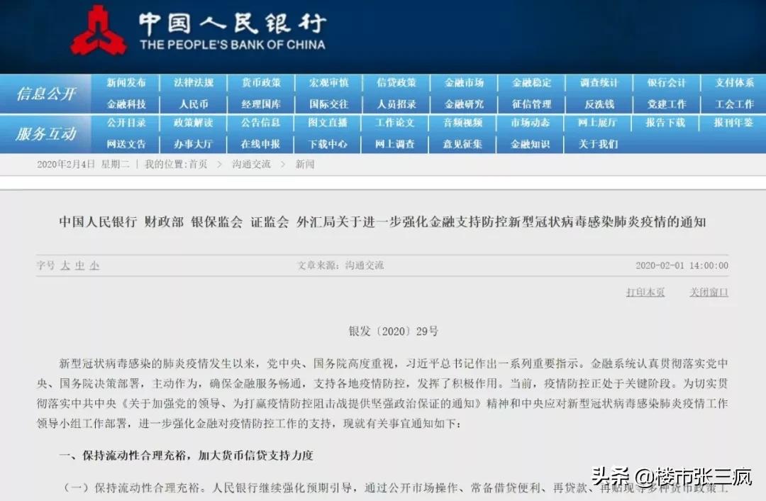 房贷怎么延期三天,六大行房贷延期还款需要什么条件