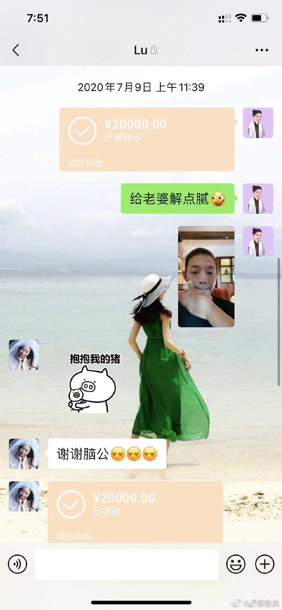 霍尊给陈露的转账记录爆出,900万分手费是否存在?陈露回应