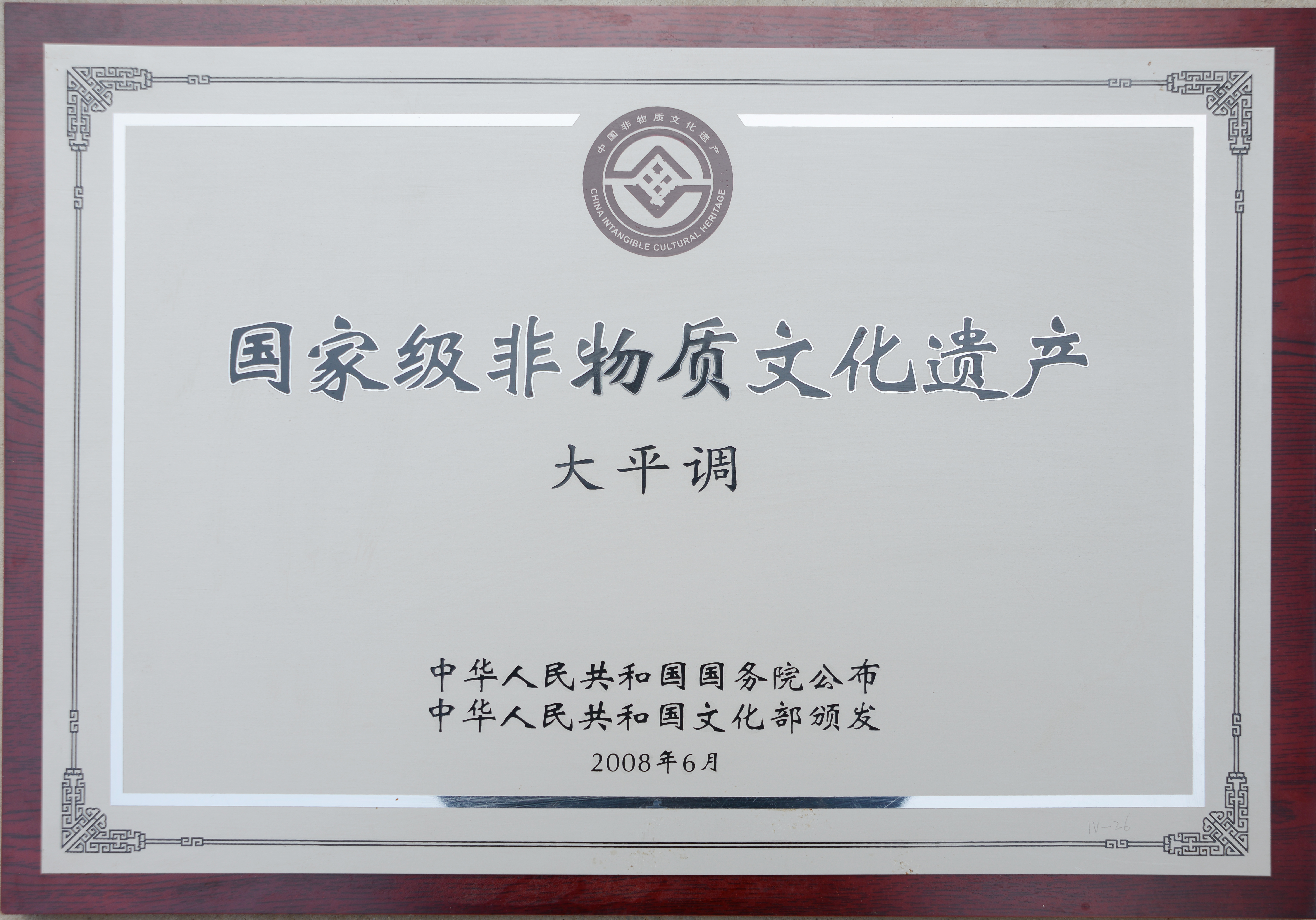 大平调何西良马德良哪个唱得更好,大平调传承人何西良