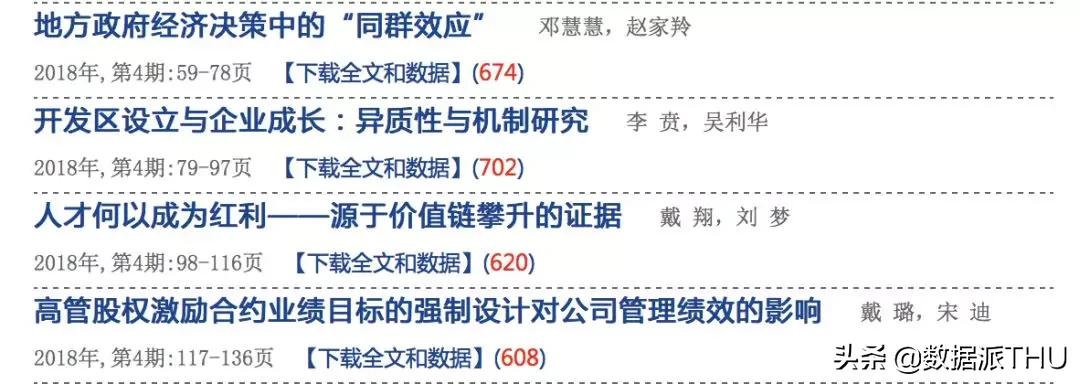 全网最全的论文*载下**渠道（免费）