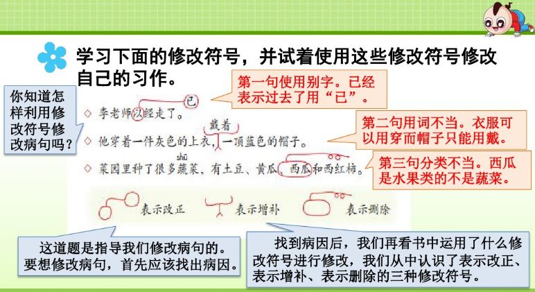 统编三年级上册语文课后习题,三年级上册语文新课程答案统编版
