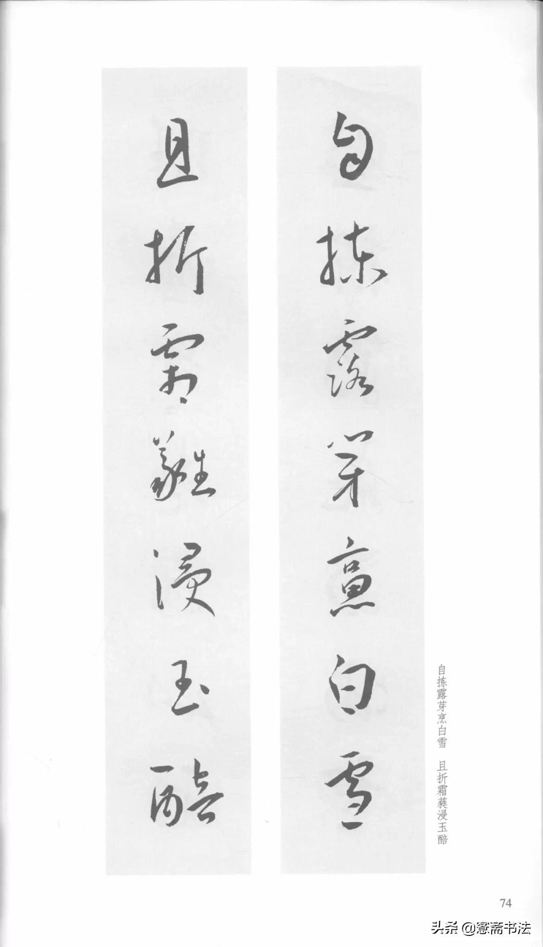 明代王宠行草书集字古诗,行书颜体对联书法作品欣赏