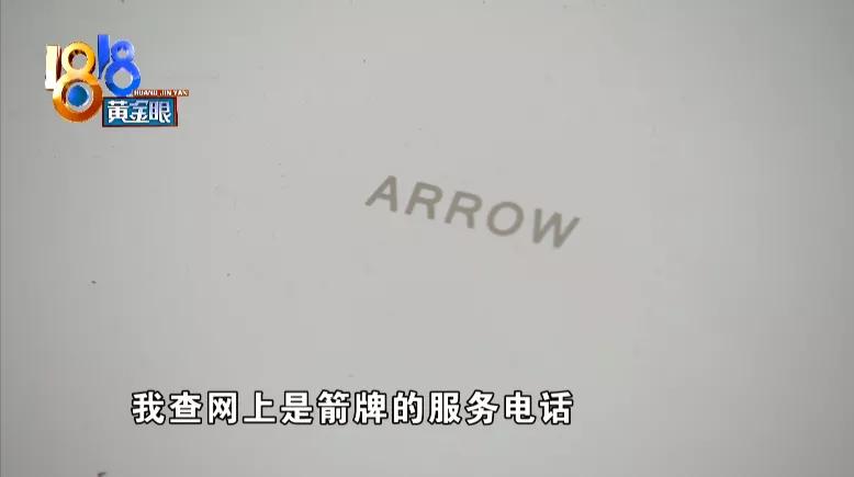 网上找了箭牌马桶维修，没修好还被骂了？此400非彼400