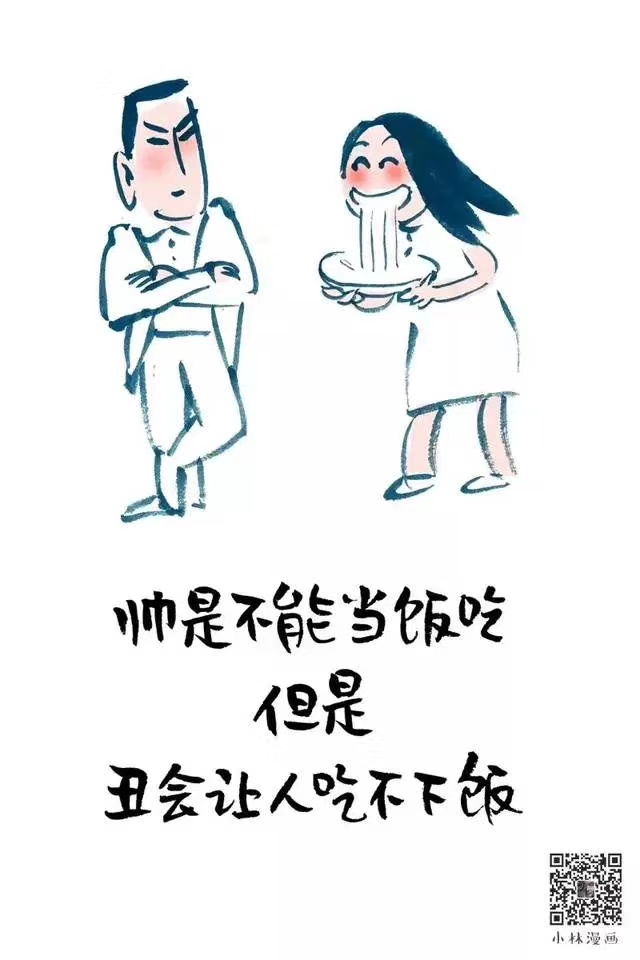 小林漫画,每句话都是那么有道理