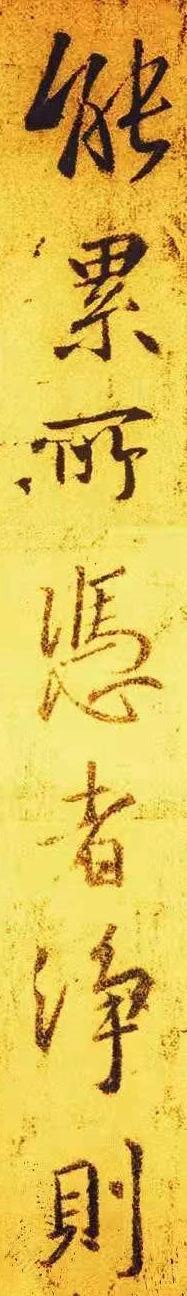 圣教序墨迹放大本清晰版字幕,高清圣教序临摹放大