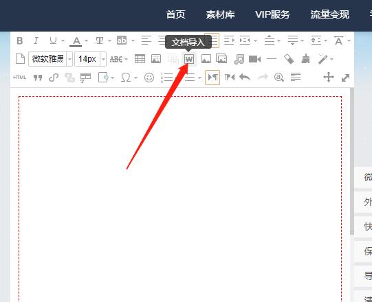 微信编辑器有照片粘贴失败,word微信复制图片粘贴不了