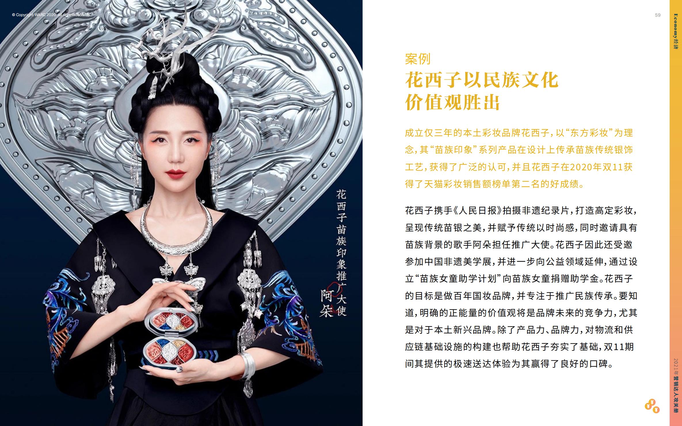 营销策划人必备才智,营销人积极破局