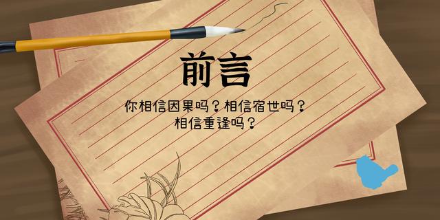 小说执念：愿你是位看客，不是书中人。第九章