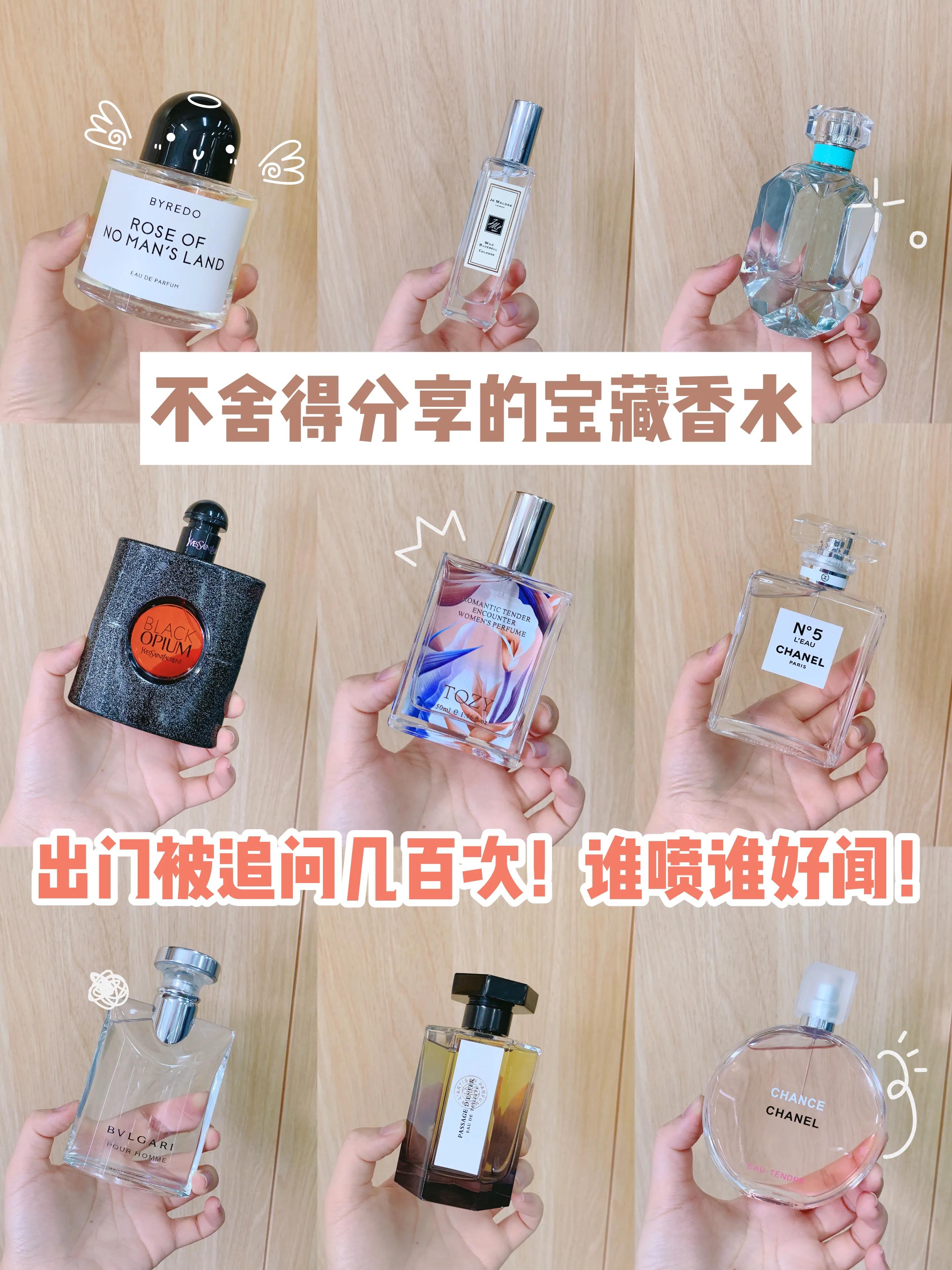 小众宝藏香水怎么样,不舍得分享的宝藏