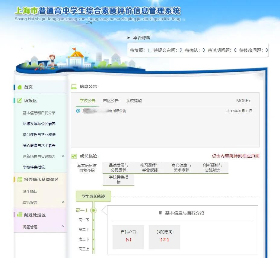 综评在哪个网站,综评网怎么发